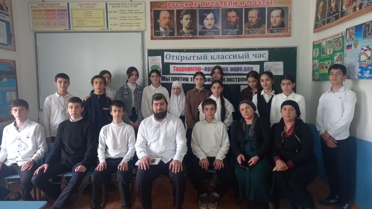 Открытый классный час &amp;quot;Терроризм- враг всех народов&amp;quot;.