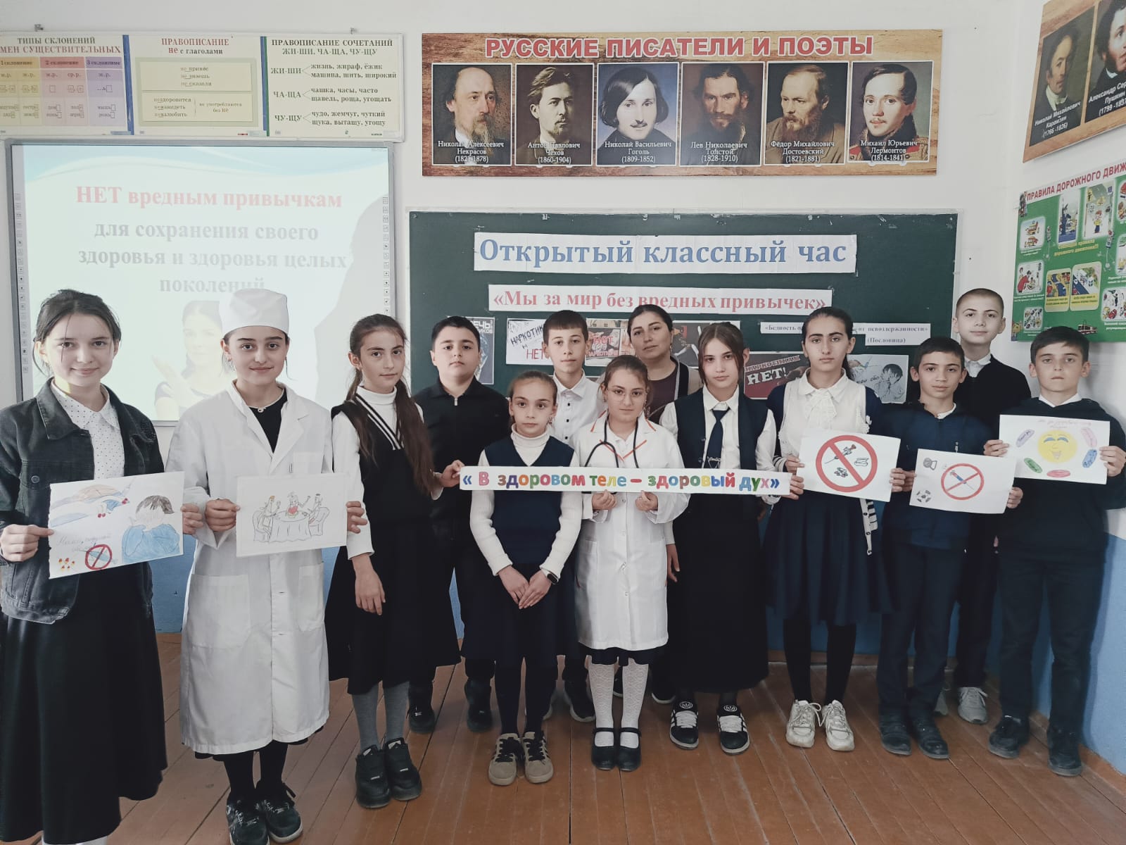 Открытый классный час &amp;quot;мы за мир без вредных привычек&amp;quot;.
