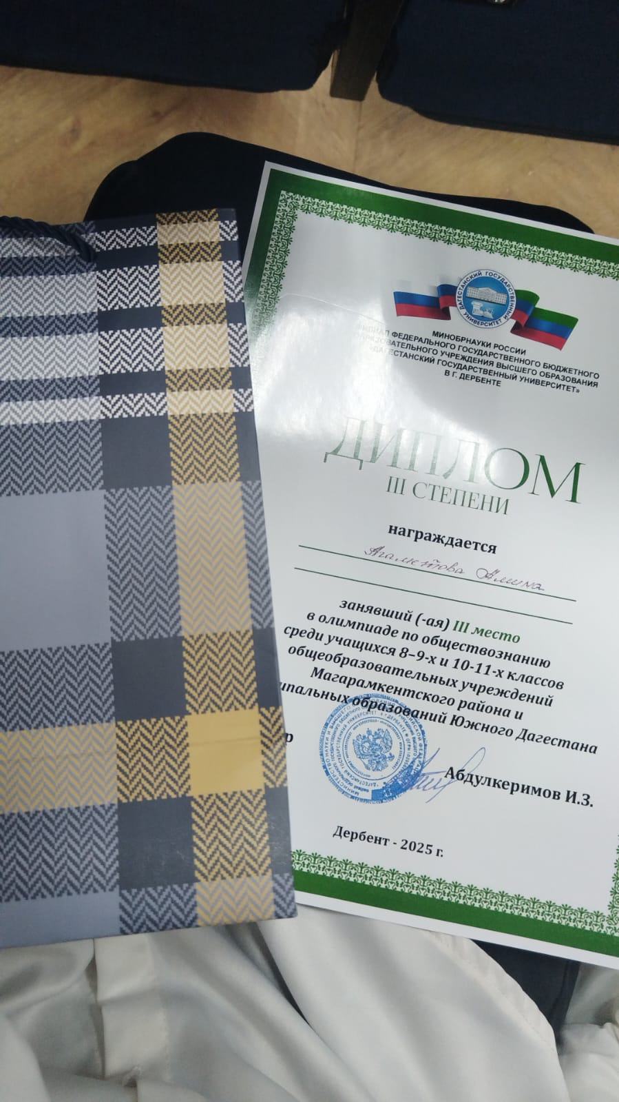 Олимпиада.