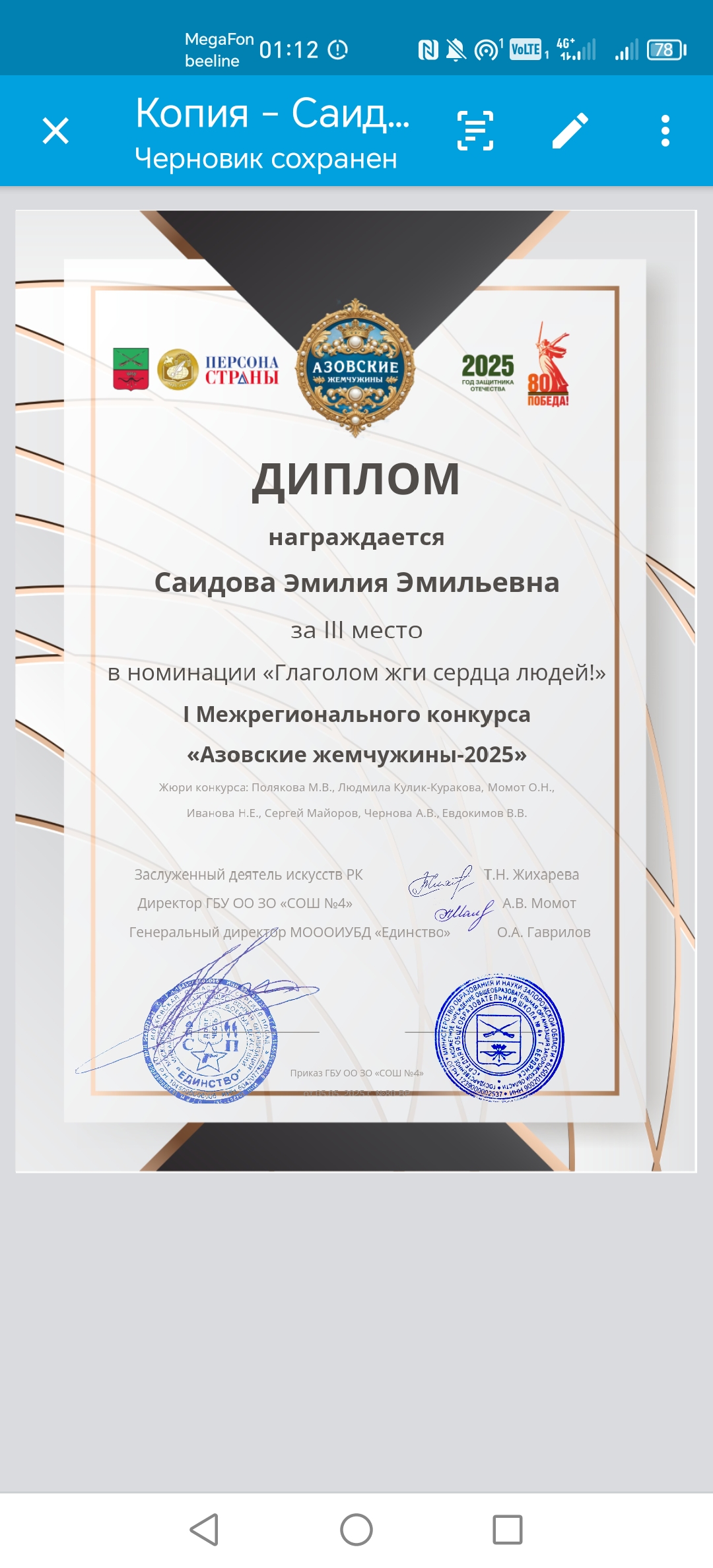 Эмилия.