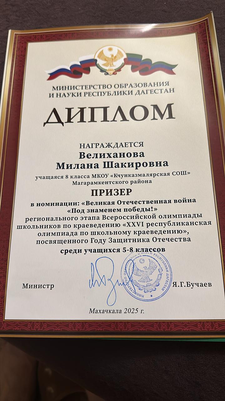 Олимпиада.